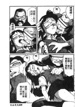 Shitsurakuen 7 | Paradise Lost 7 Page #94