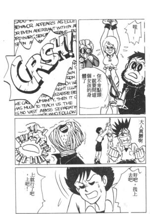 Shitsurakuen 7 | Paradise Lost 7 Page #148
