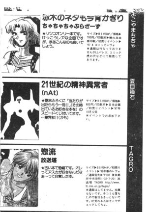 Shitsurakuen 7 | Paradise Lost 7 Page #157