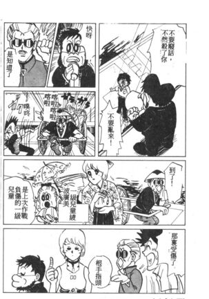 Shitsurakuen 7 | Paradise Lost 7 Page #147