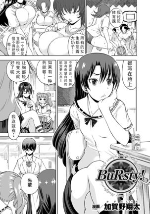 Jintai Kaizou Anthology Comics Vol. 3 Page #25