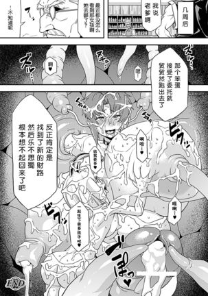 Jintai Kaizou Anthology Comics Vol. 3 Page #24