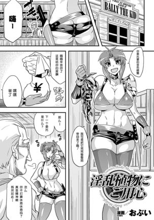 Jintai Kaizou Anthology Comics Vol. 3 - Page 5