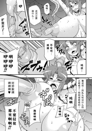 Jintai Kaizou Anthology Comics Vol. 3 Page #15