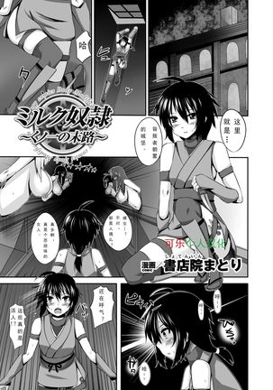 Jintai Kaizou Anthology Comics Vol. 3 Page #45