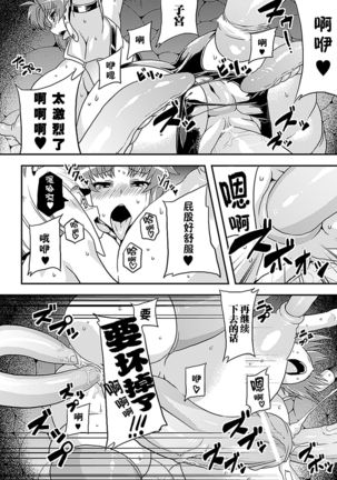 Jintai Kaizou Anthology Comics Vol. 3 Page #20