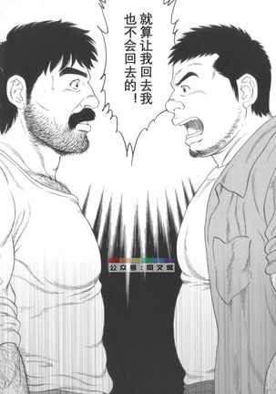 Gedo no Ie Gekan Page #260