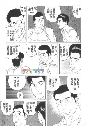 Gedo no Ie Gekan Page #187