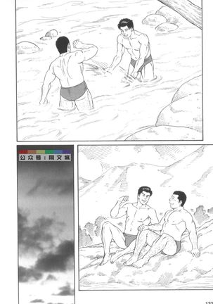 Gedo no Ie Gekan Page #132