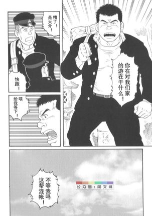 Gedo no Ie Gekan Page #46