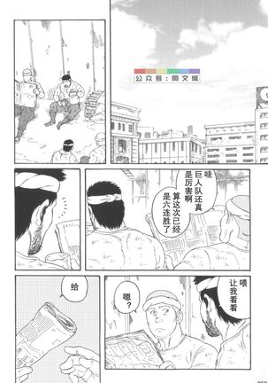 Gedo no Ie Gekan Page #256