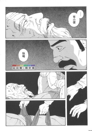 Gedo no Ie Gekan Page #216