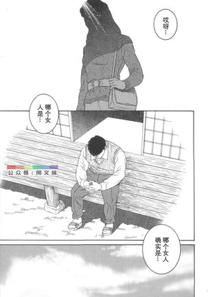 Gedo no Ie Gekan Page #255