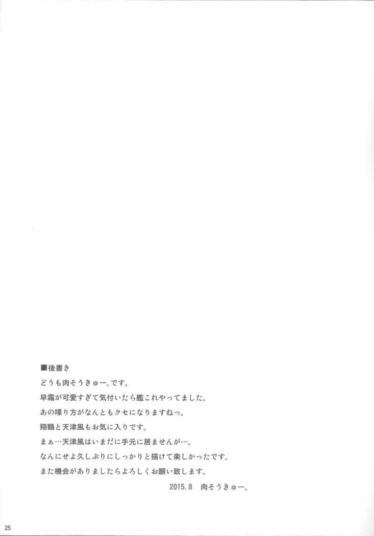 Mite Imasu....