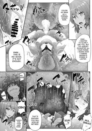 Touhou Ishokujuu Page #20