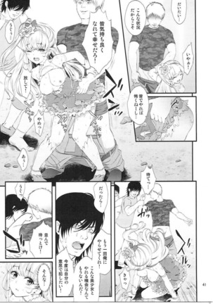 Ma Shoujo Matsuri 1 Page #39