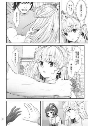 Ma Shoujo Matsuri 1 Page #36