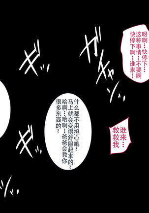 Watashi wa Gifu no Mono Page #21