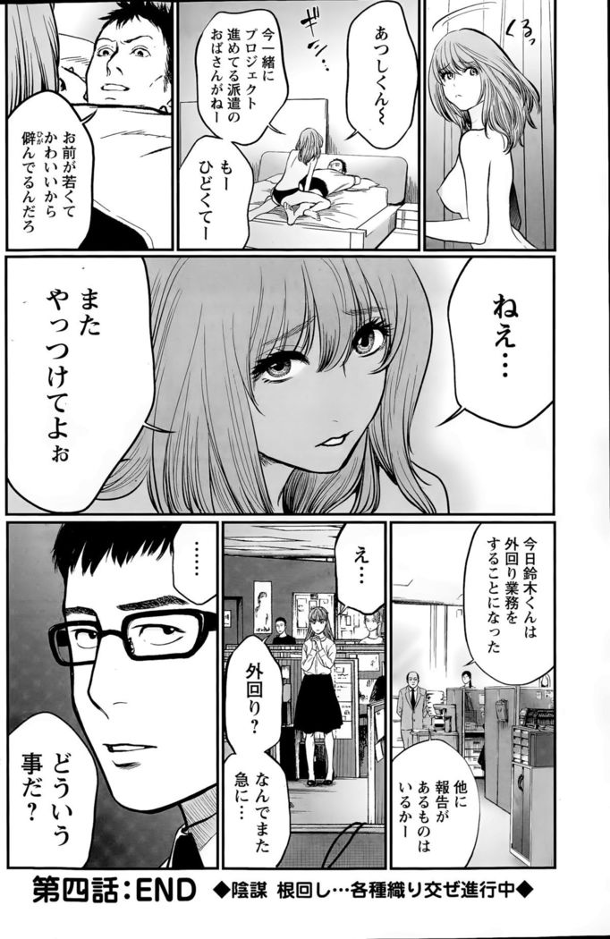 Action Pizazz Special 2015-09