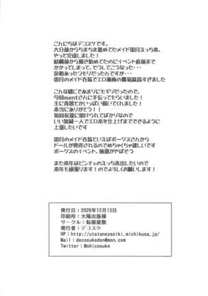 Ecchi na Gohoushi Ganbarimasu! Page #27
