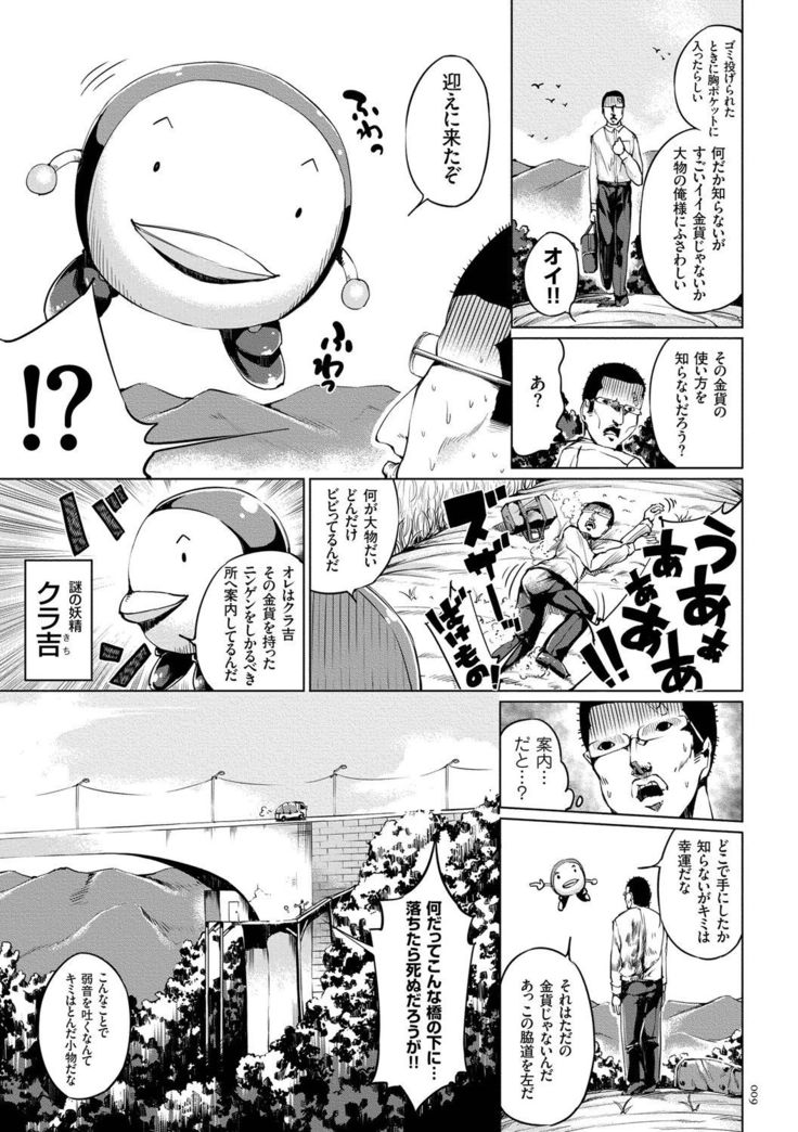 絶頂デュエル 魔法のカードでセックスバトル