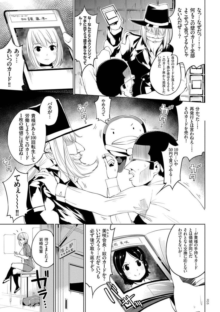絶頂デュエル 魔法のカードでセックスバトル