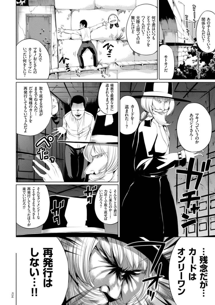 絶頂デュエル 魔法のカードでセックスバトル