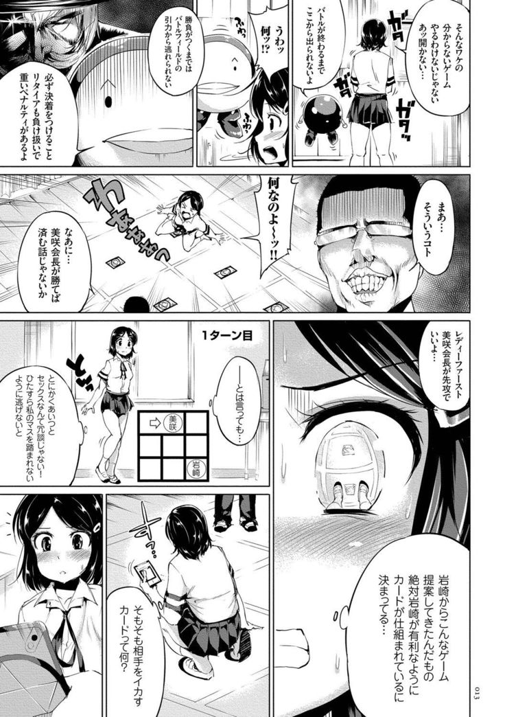絶頂デュエル 魔法のカードでセックスバトル