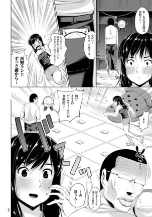 絶頂デュエル 魔法のカードでセックスバトル Page #60