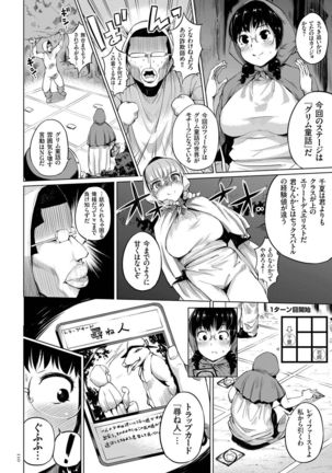 絶頂デュエル 魔法のカードでセックスバトル Page #110