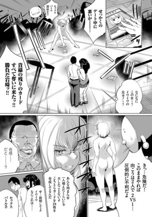 絶頂デュエル 魔法のカードでセックスバトル Page #155