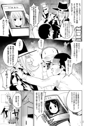 絶頂デュエル 魔法のカードでセックスバトル Page #35