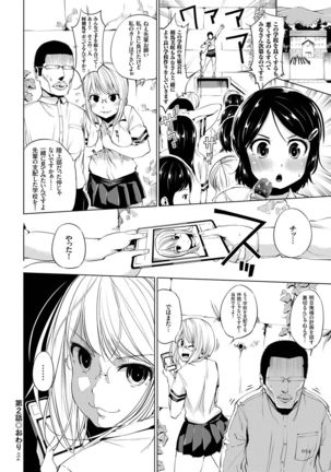 絶頂デュエル 魔法のカードでセックスバトル Page #54