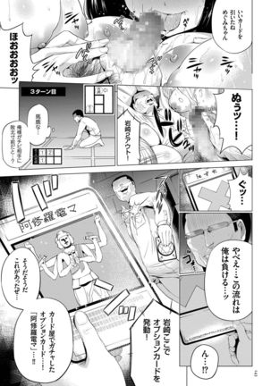 絶頂デュエル 魔法のカードでセックスバトル Page #143