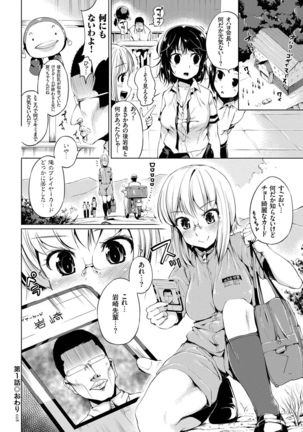 絶頂デュエル 魔法のカードでセックスバトル Page #28
