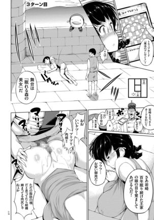 絶頂デュエル 魔法のカードでセックスバトル Page #118