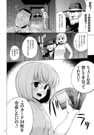 絶頂デュエル 魔法のカードでセックスバトル Page #130