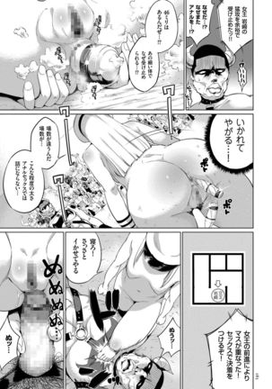 絶頂デュエル 魔法のカードでセックスバトル Page #185