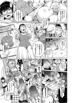 絶頂デュエル 魔法のカードでセックスバトル Page #113