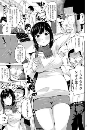 絶頂デュエル 魔法のカードでセックスバトル Page #81