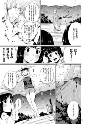 絶頂デュエル 魔法のカードでセックスバトル - Page 57