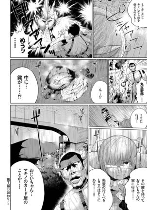 絶頂デュエル 魔法のカードでセックスバトル Page #170