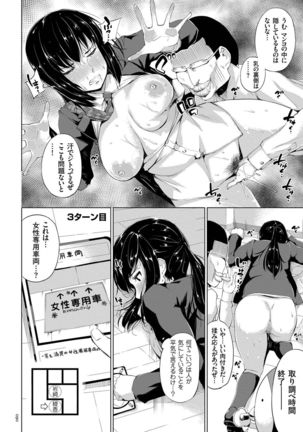 絶頂デュエル 魔法のカードでセックスバトル Page #90