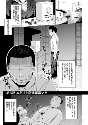 絶頂デュエル 魔法のカードでセックスバトル Page #129