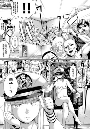 絶頂デュエル 魔法のカードでセックスバトル Page #173