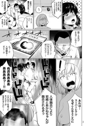 絶頂デュエル 魔法のカードでセックスバトル Page #165