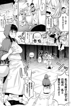 絶頂デュエル 魔法のカードでセックスバトル Page #109