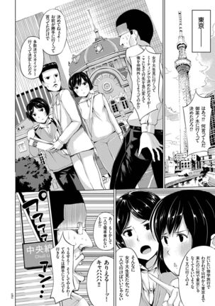 絶頂デュエル 魔法のカードでセックスバトル Page #80