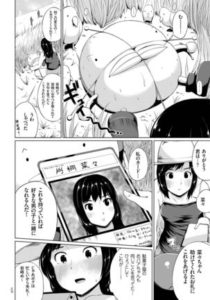 絶頂デュエル 魔法のカードでセックスバトル Page #58