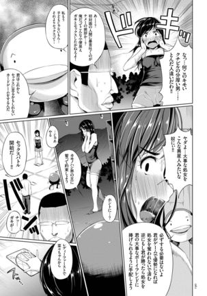 絶頂デュエル 魔法のカードでセックスバトル Page #61